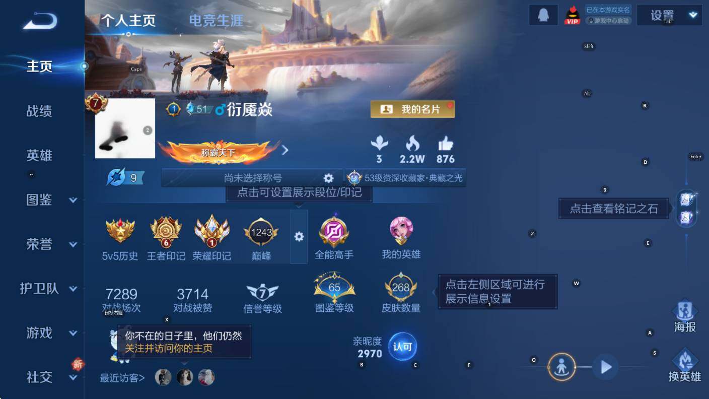 WZCMW436901王者荣耀账号详情图9