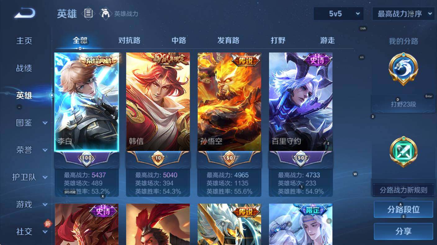 WZCMW436901王者荣耀账号详情图11