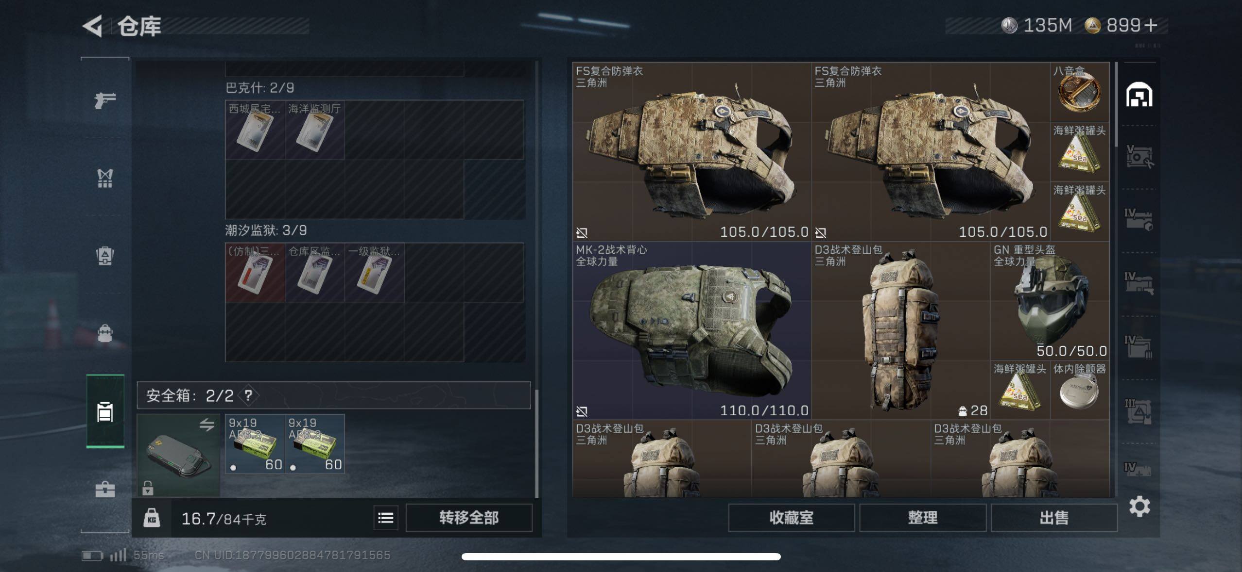 SJZCMW48544三角洲行动账号详情图17 SJZCMW48544三角洲行动账号详情图17