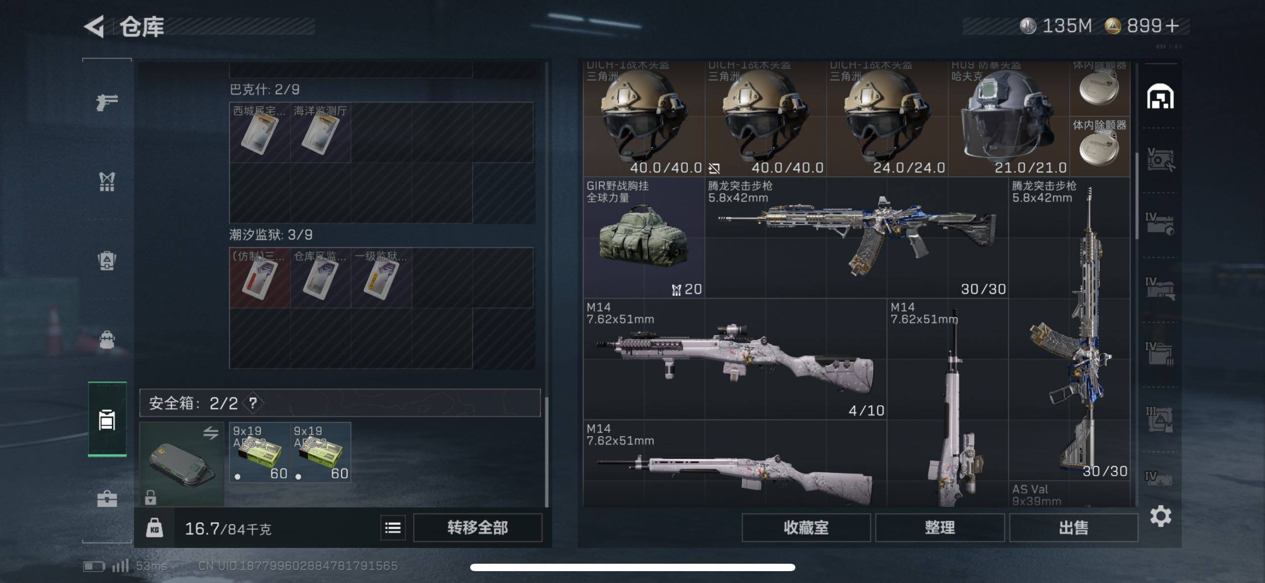 SJZCMW48544三角洲行动账号详情图15 SJZCMW48544三角洲行动账号详情图15