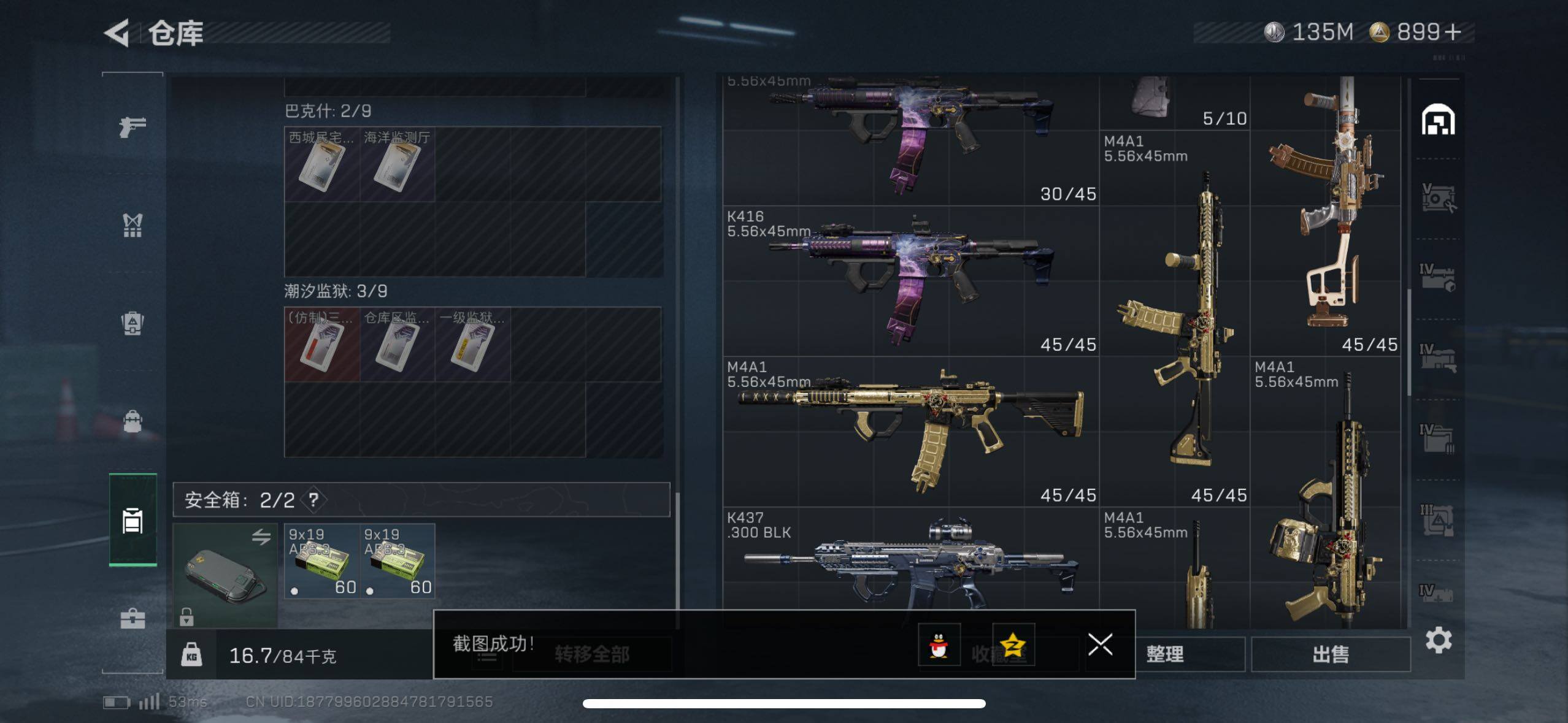 SJZCMW48544三角洲行动账号详情图16 SJZCMW48544三角洲行动账号详情图16