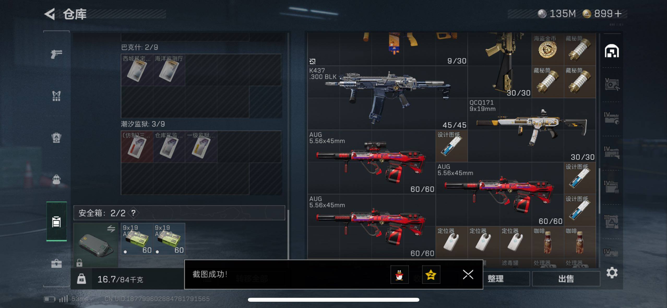 SJZCMW48544三角洲行动账号详情图14 SJZCMW48544三角洲行动账号详情图14