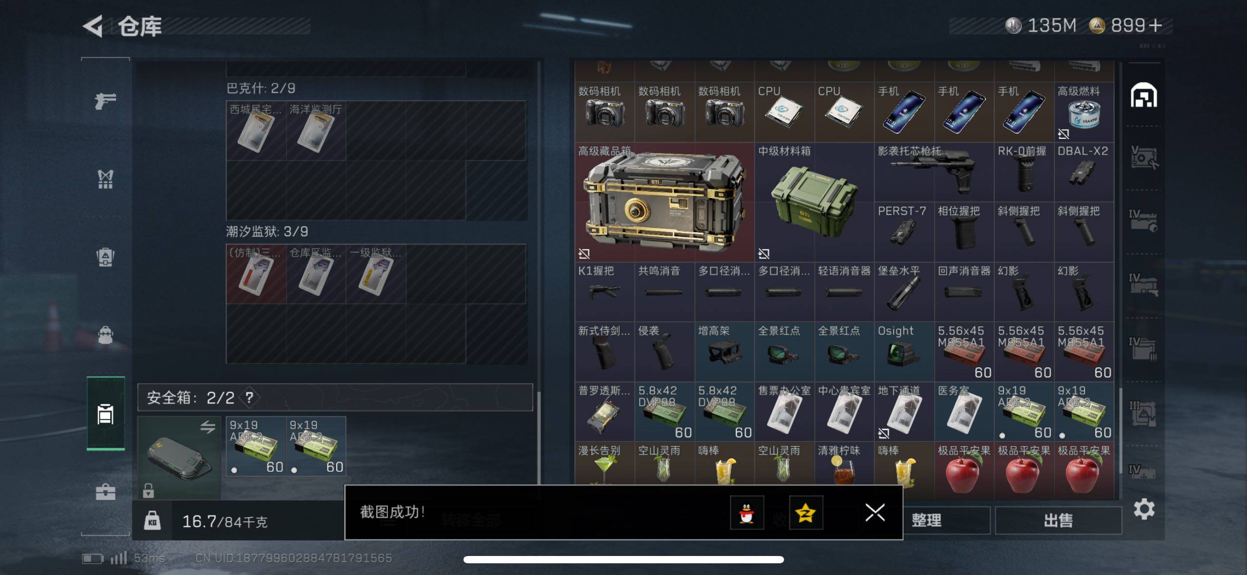 SJZCMW48544三角洲行动账号详情图13 SJZCMW48544三角洲行动账号详情图13