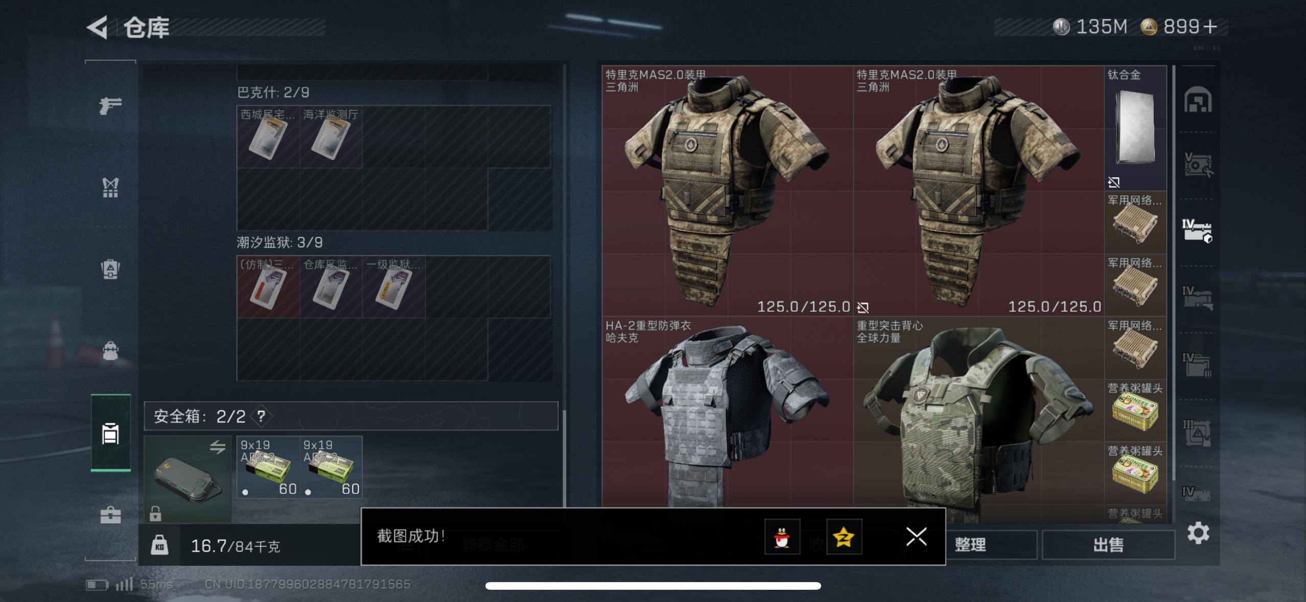 SJZCMW48544三角洲行动账号详情图10 SJZCMW48544三角洲行动账号详情图10