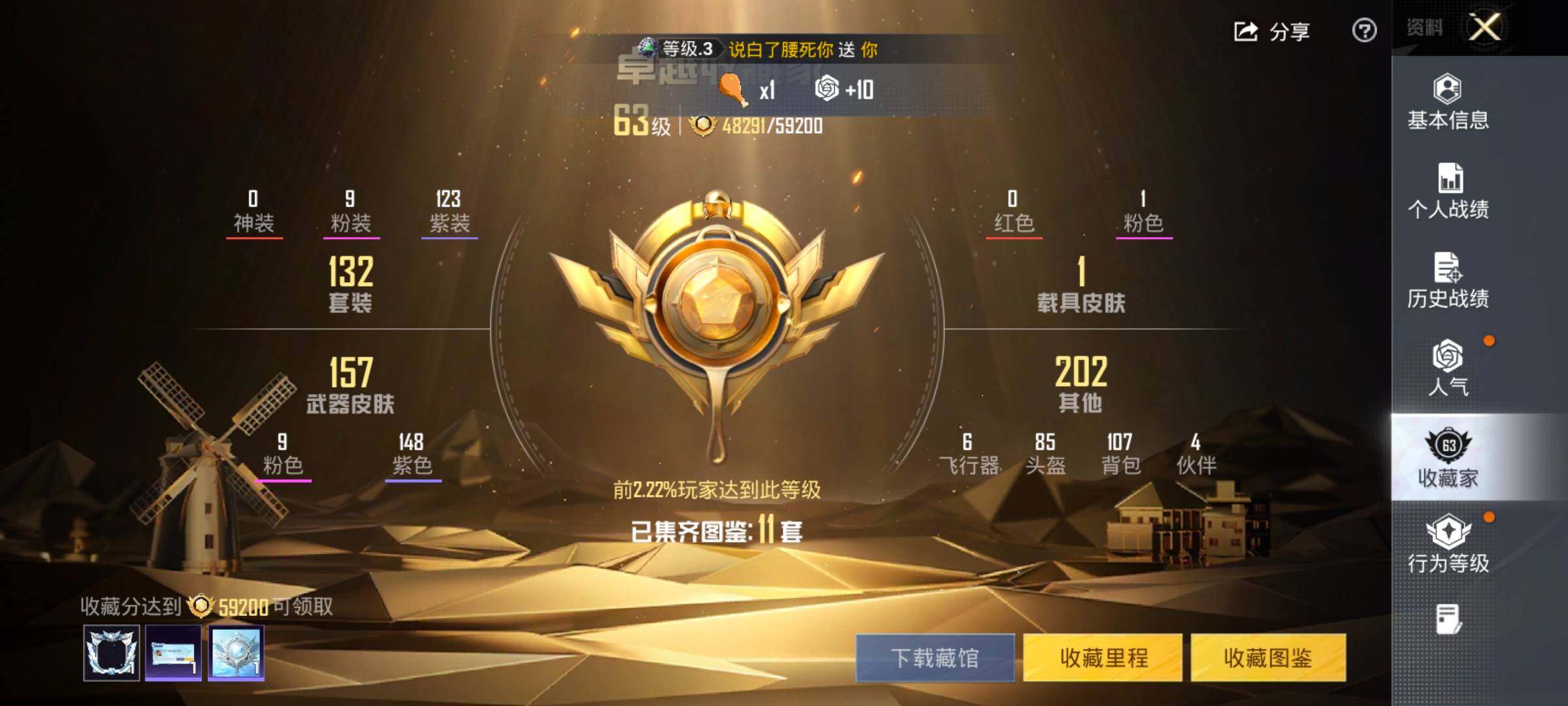 HPCMW420839和平精英账号详情图5