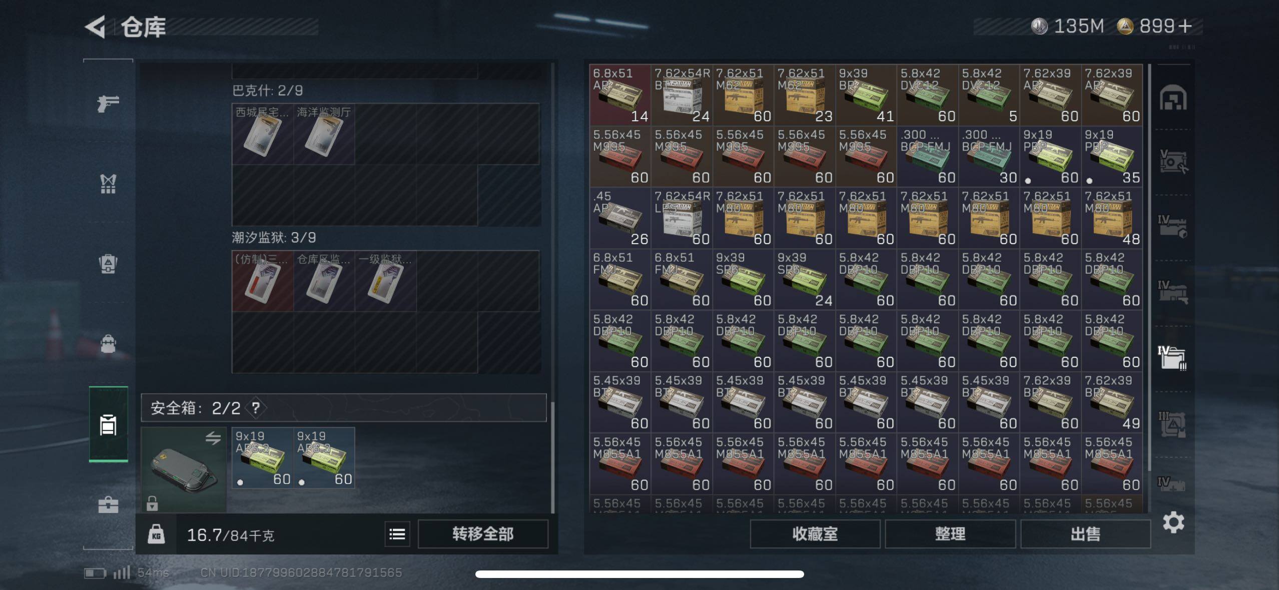 SJZCMW48544三角洲行动账号详情图8 SJZCMW48544三角洲行动账号详情图8