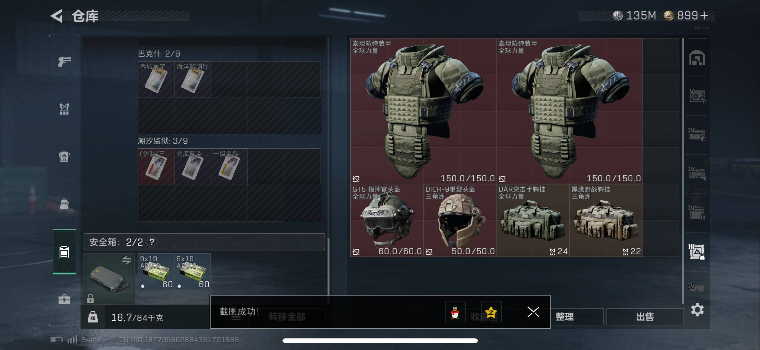 SJZCMW48544三角洲行动账号详情图7 SJZCMW48544三角洲行动账号详情图7