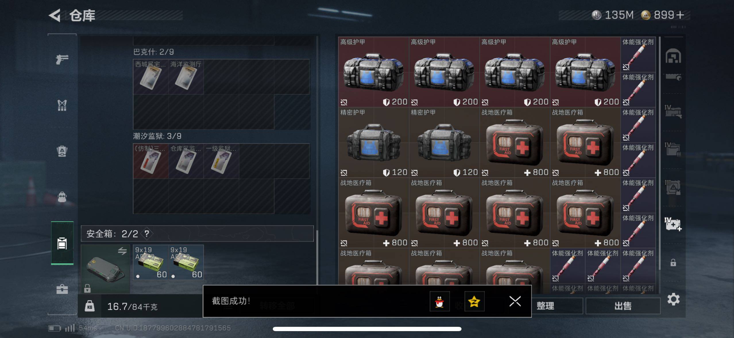 SJZCMW48544三角洲行动账号详情图6 SJZCMW48544三角洲行动账号详情图6