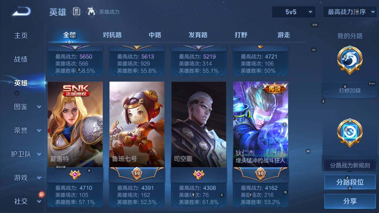 WZCMW436904王者荣耀账号详情图7