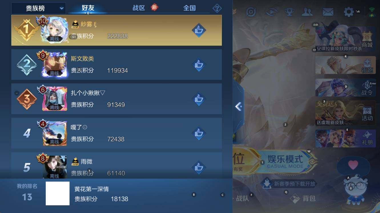 WZCMW436904王者荣耀账号详情图12