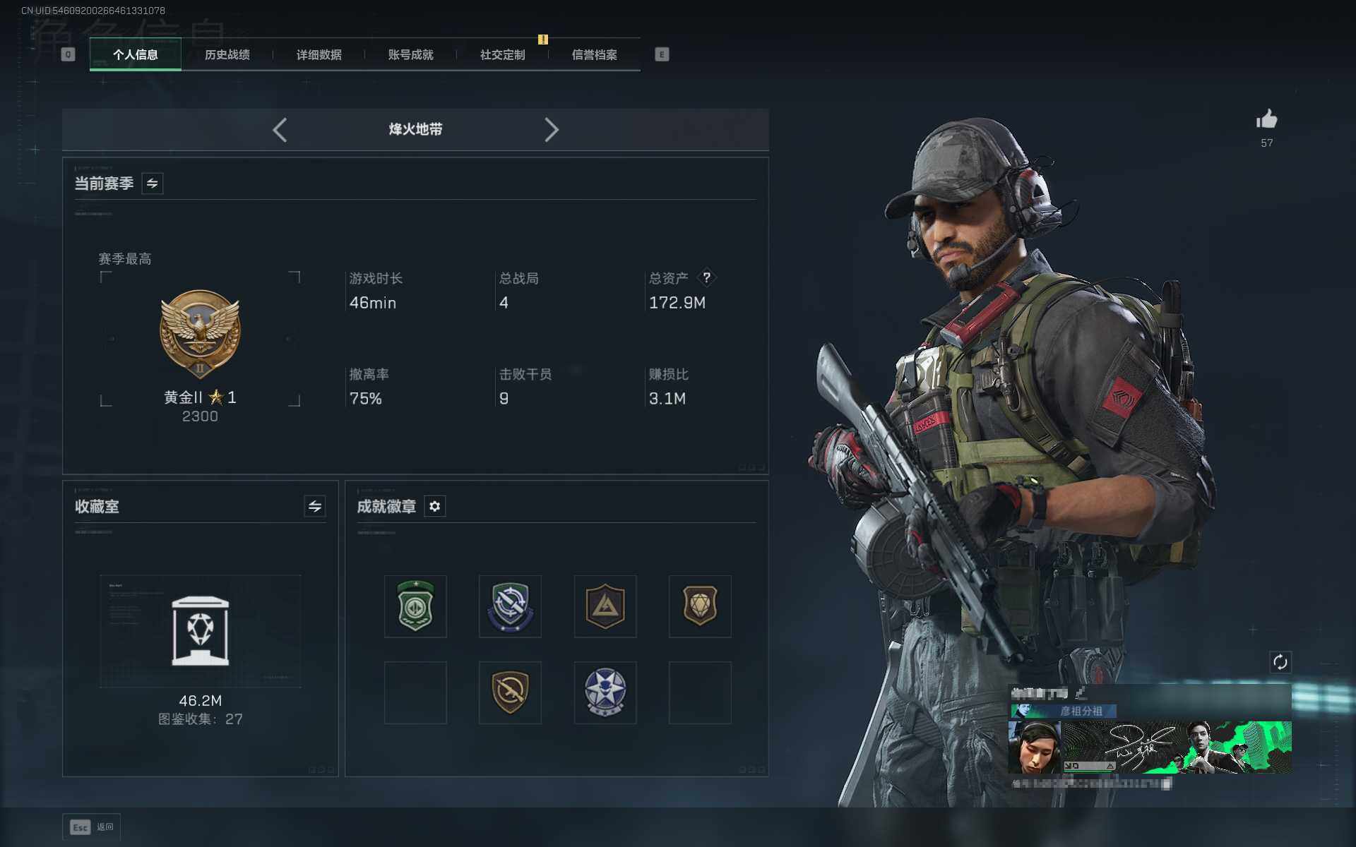 SJZQM47962三角洲行动账号详情图4 SJZQM47962三角洲行动账号详情图4