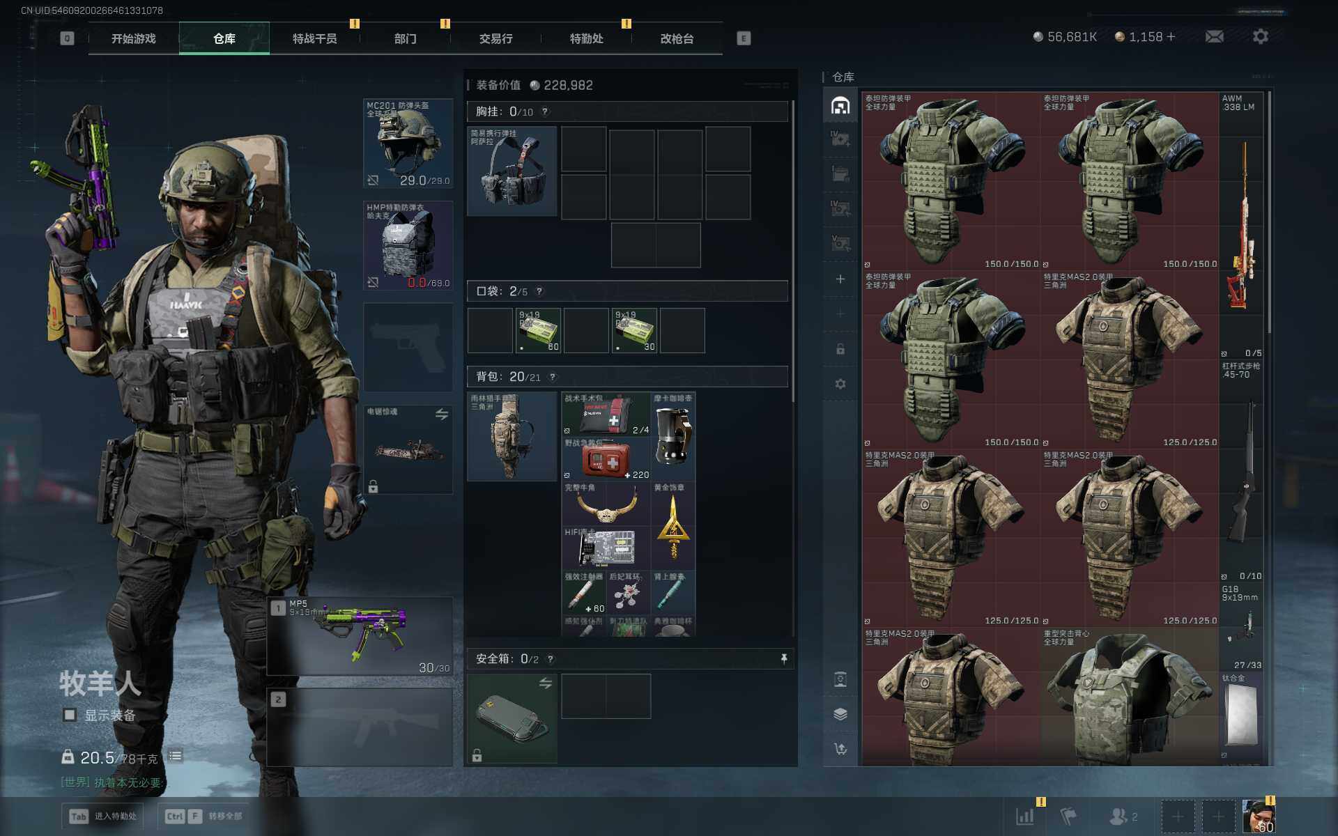 SJZQM47962三角洲行动账号详情图5 SJZQM47962三角洲行动账号详情图5