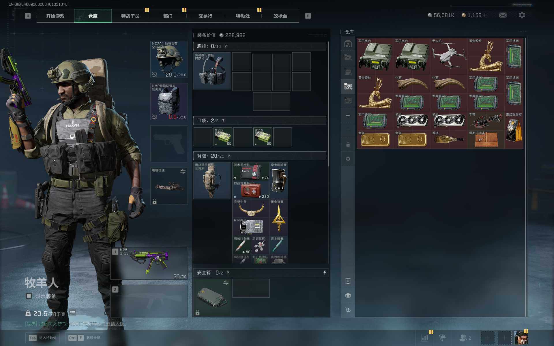 SJZQM47962三角洲行动账号详情图6 SJZQM47962三角洲行动账号详情图6