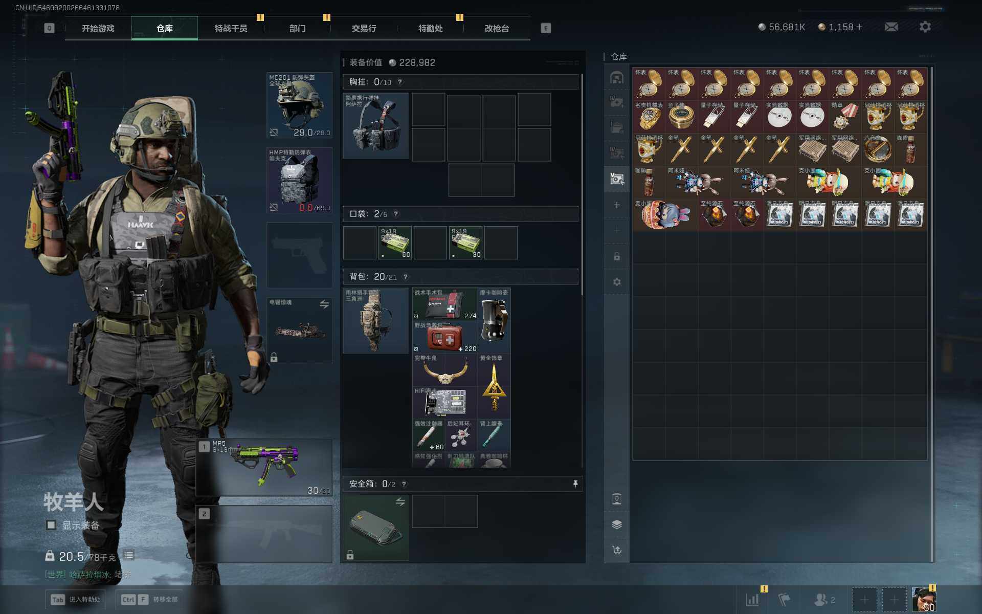 SJZQM47962三角洲行动账号详情图7 SJZQM47962三角洲行动账号详情图7