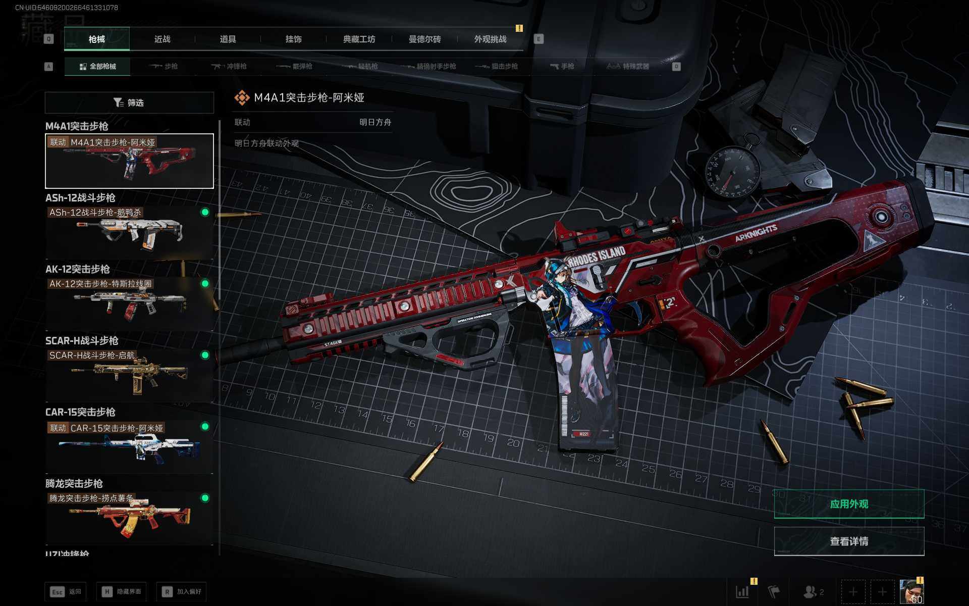 SJZQM47962三角洲行动账号详情图11 SJZQM47962三角洲行动账号详情图11