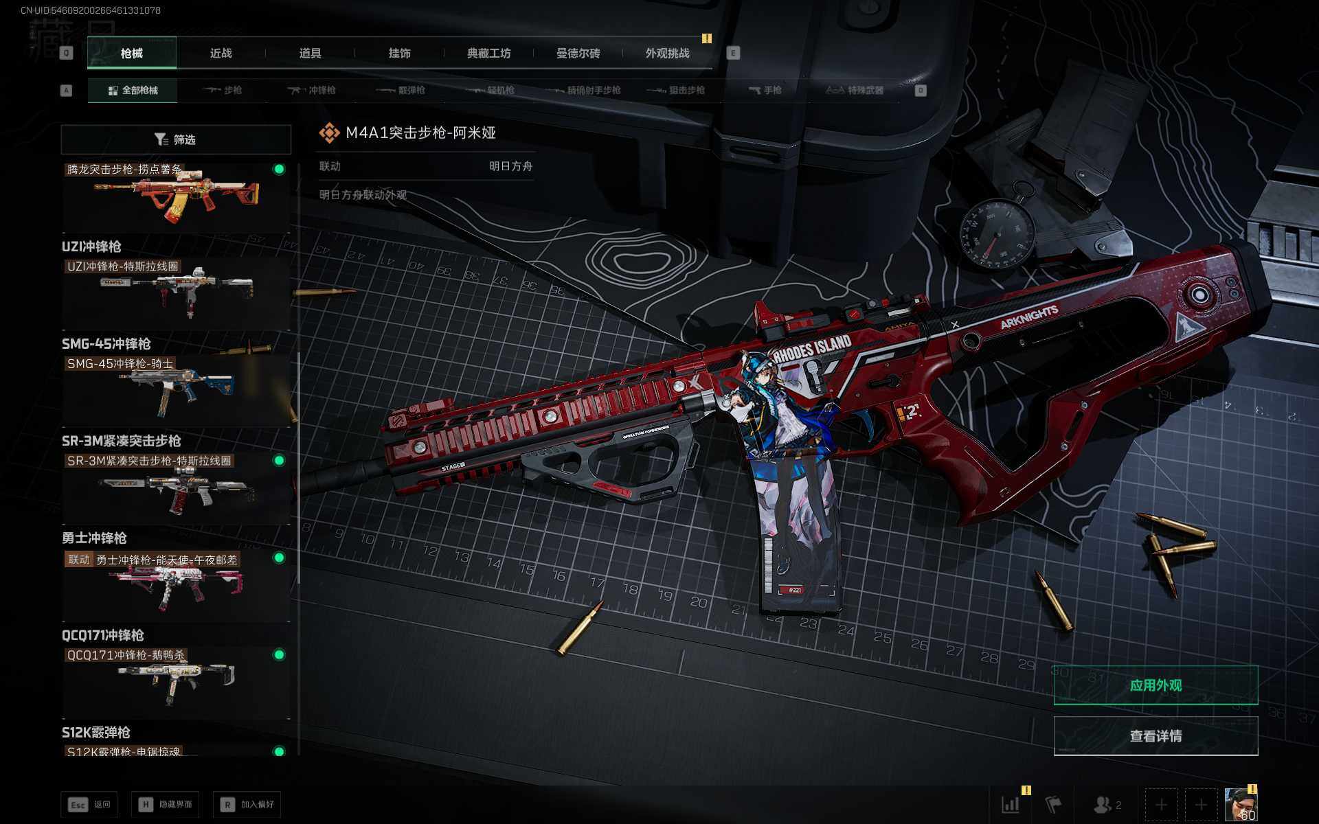 SJZQM47962三角洲行动账号详情图12 SJZQM47962三角洲行动账号详情图12