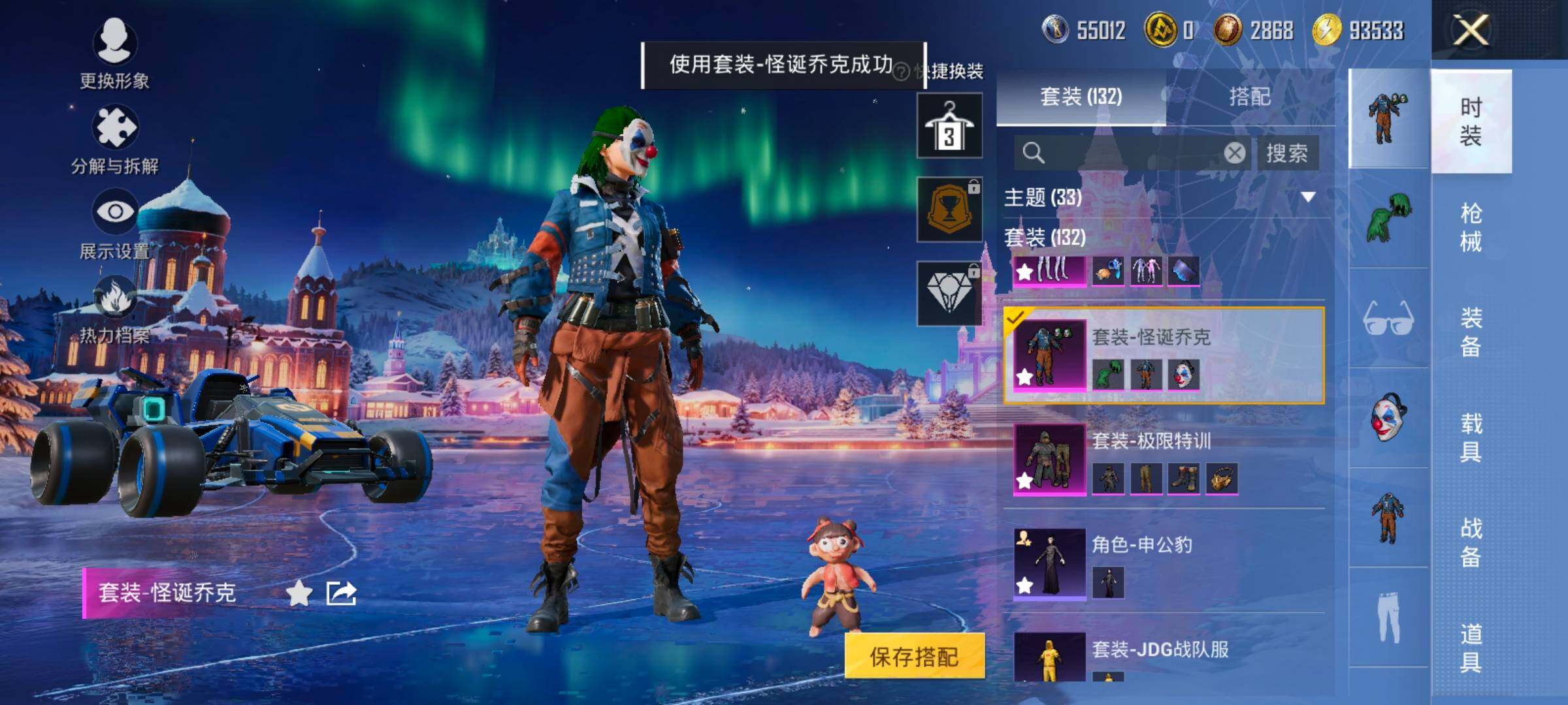 HPCMW420839和平精英账号详情图6