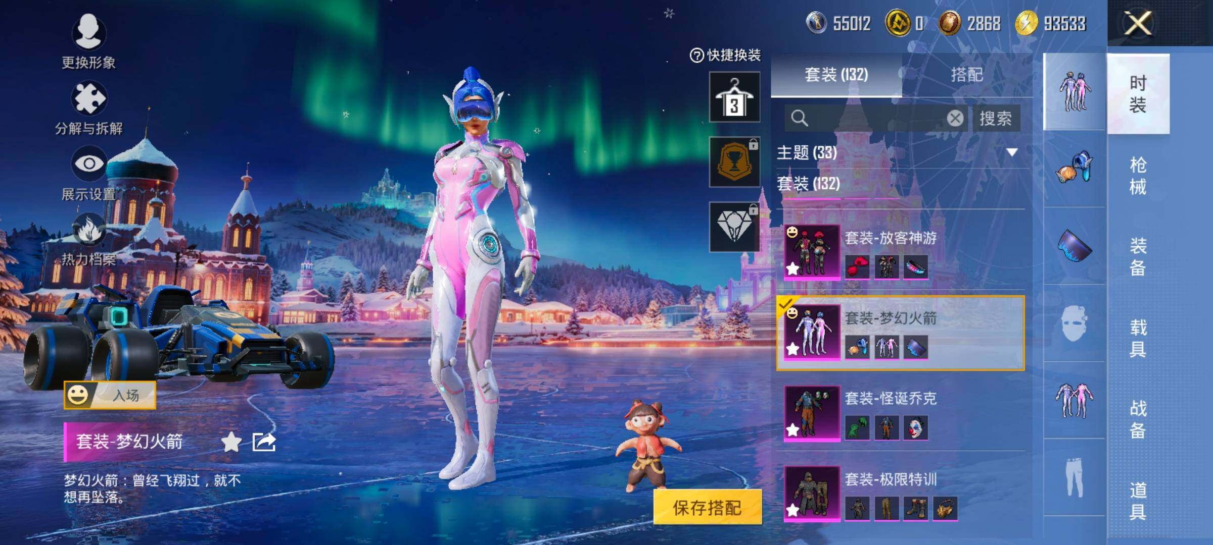 HPCMW420839和平精英账号详情图7