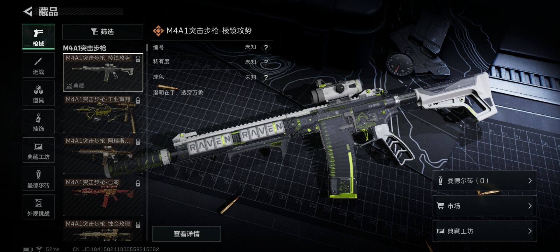 SJZQM47675三角洲行动账号详情图12 SJZQM47675三角洲行动账号详情图12