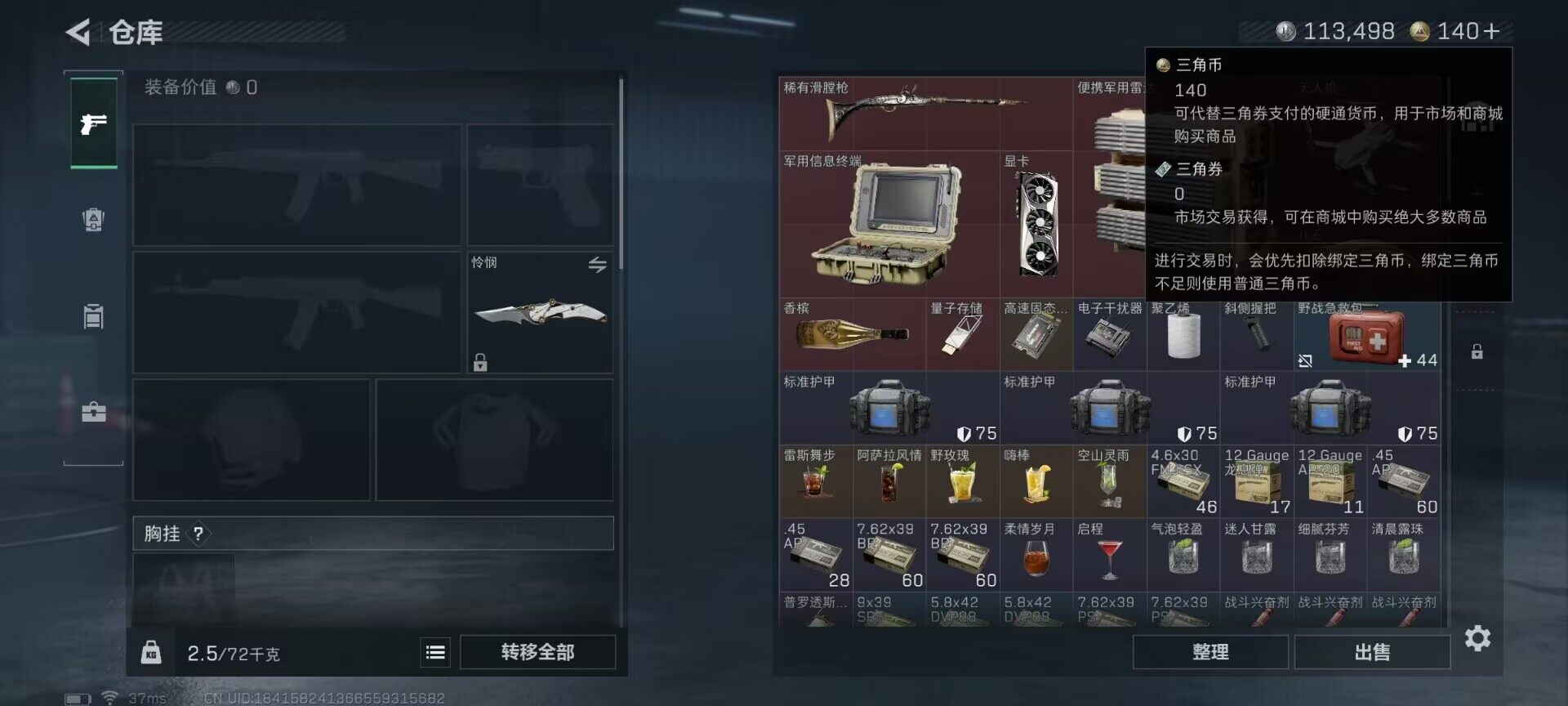 SJZQM47675三角洲行动账号详情图6 SJZQM47675三角洲行动账号详情图6