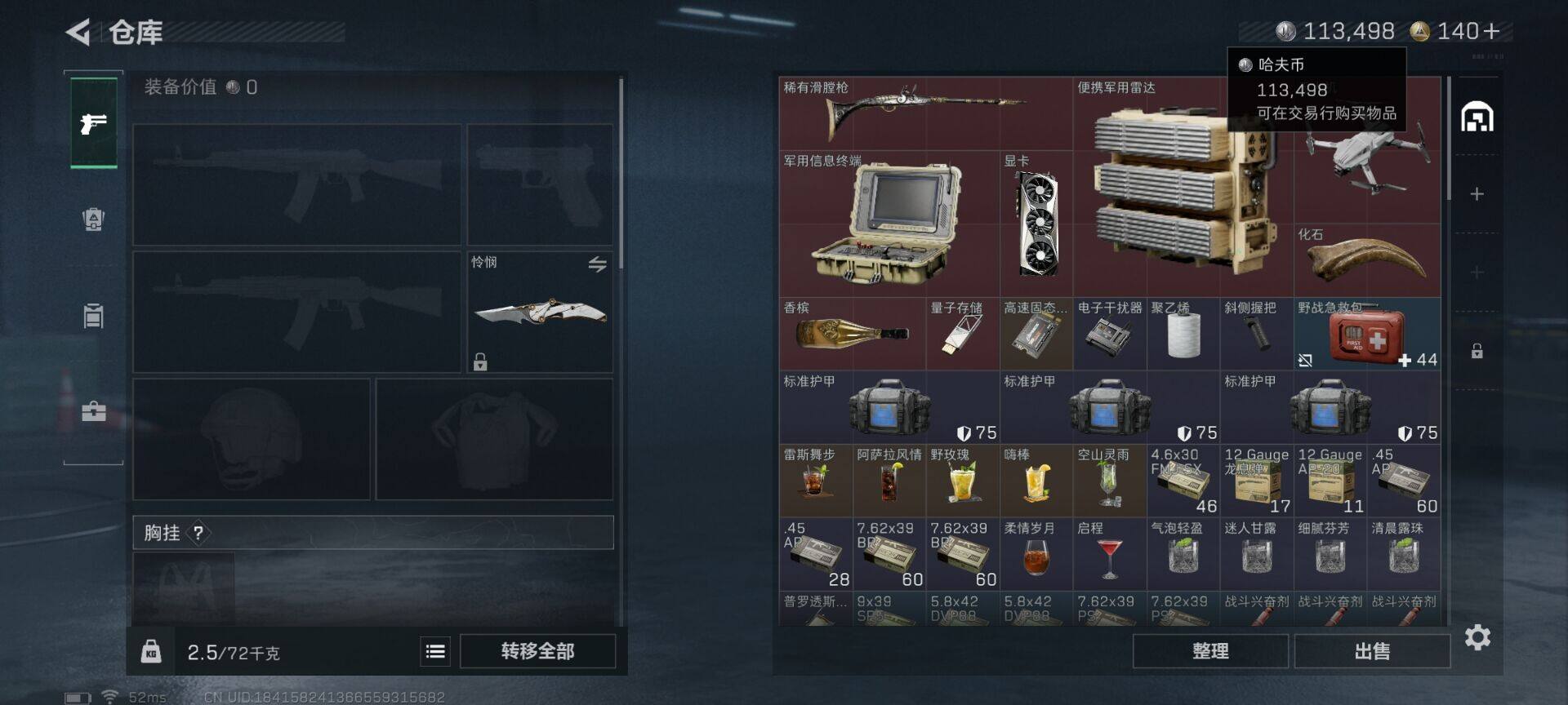 SJZQM47675三角洲行动账号详情图7 SJZQM47675三角洲行动账号详情图7