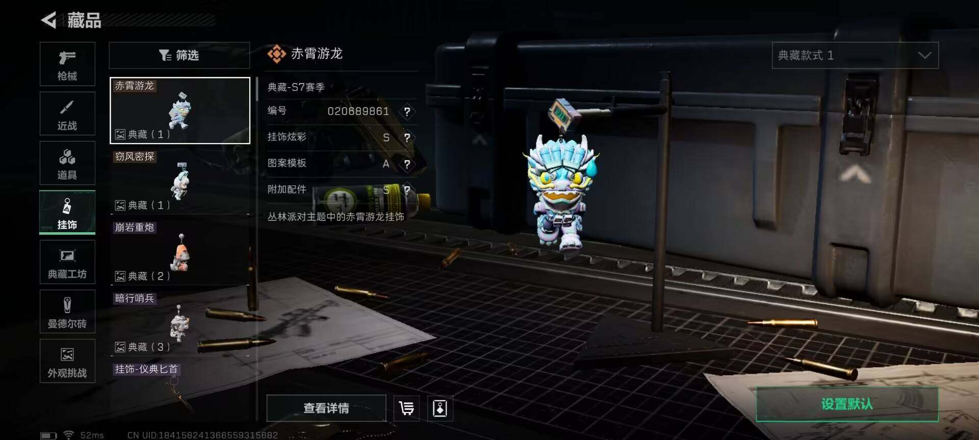 SJZQM47675三角洲行动账号详情图14 SJZQM47675三角洲行动账号详情图14