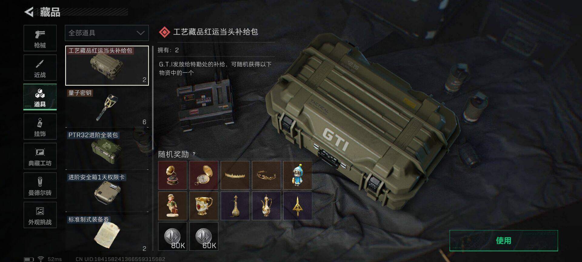 SJZQM47675三角洲行动账号详情图16 SJZQM47675三角洲行动账号详情图16