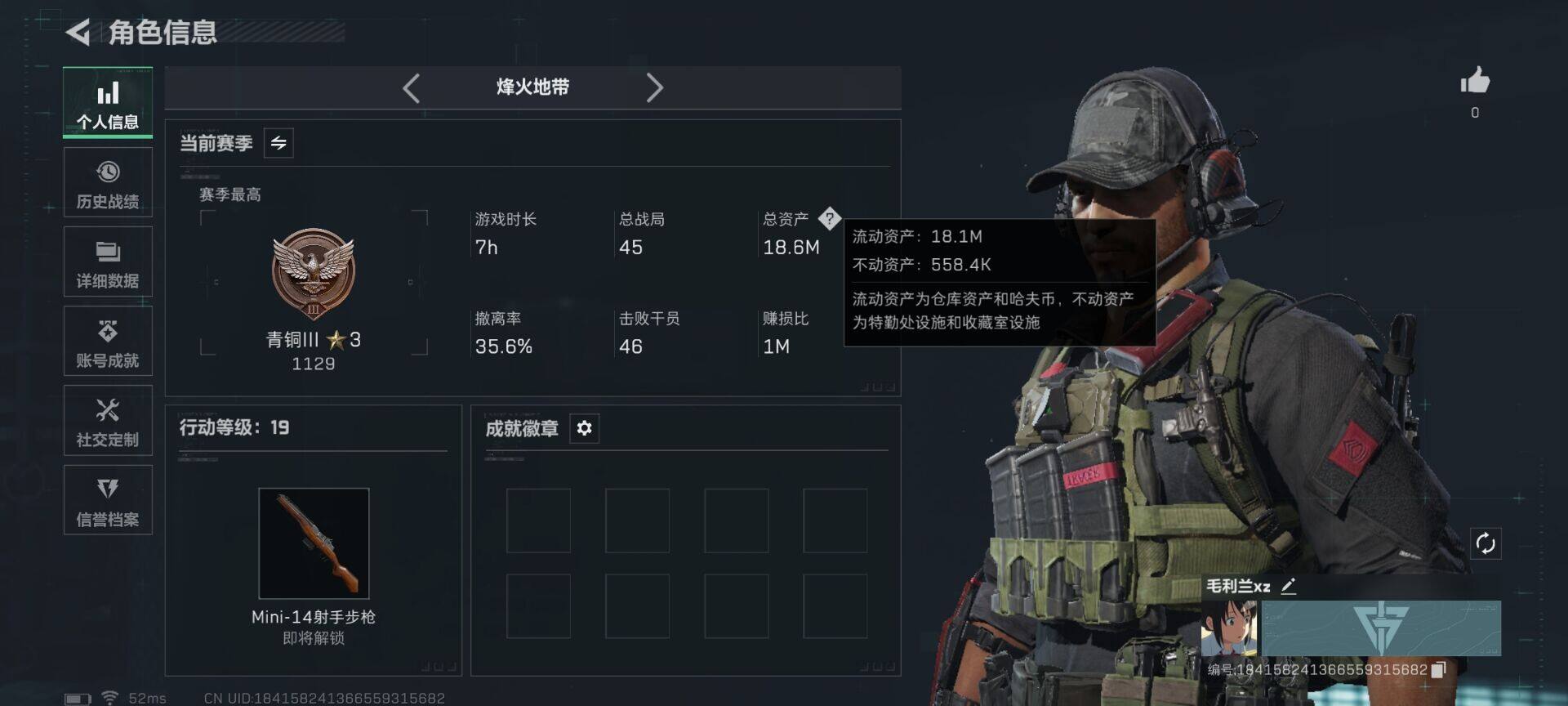 SJZQM47675三角洲行动账号详情图3 SJZQM47675三角洲行动账号详情图3