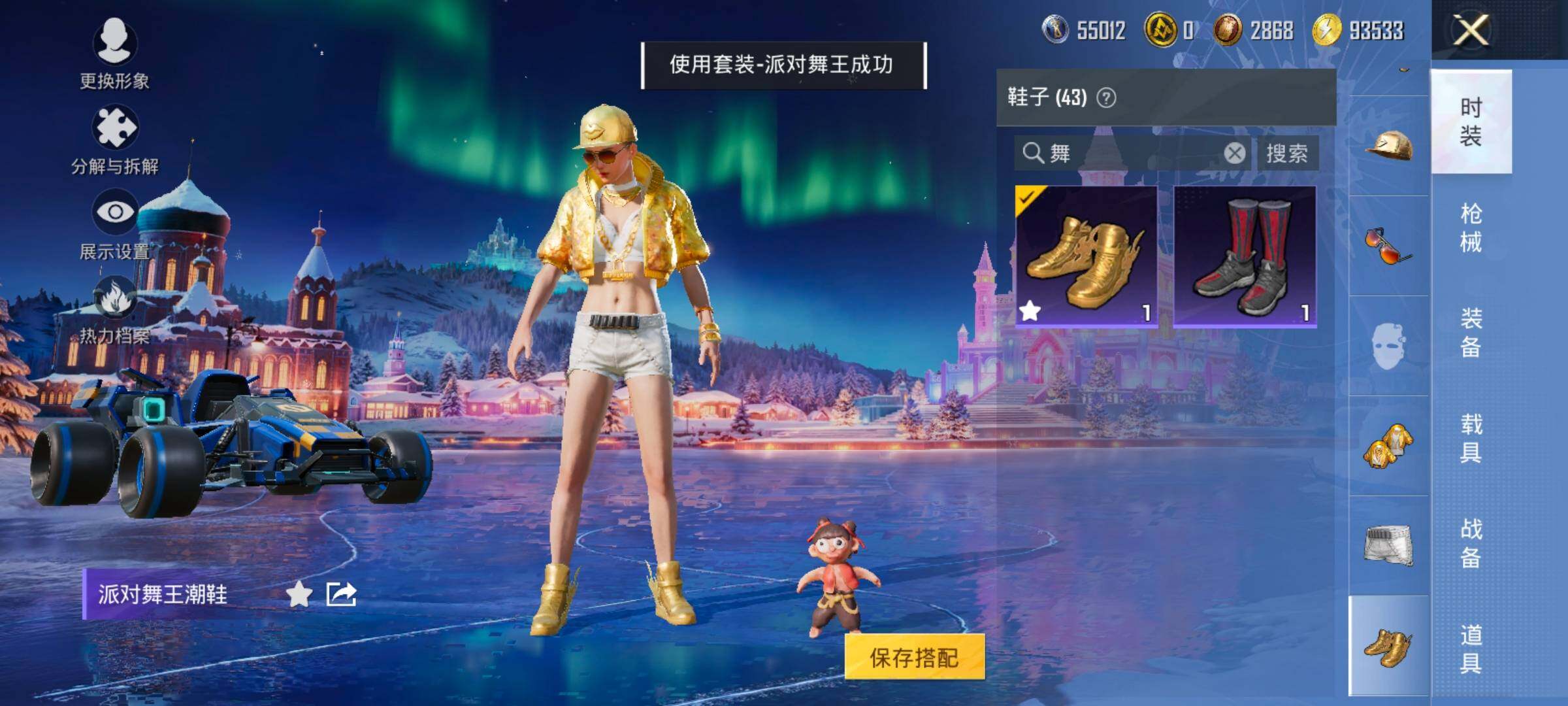 HPCMW420839和平精英账号详情图11