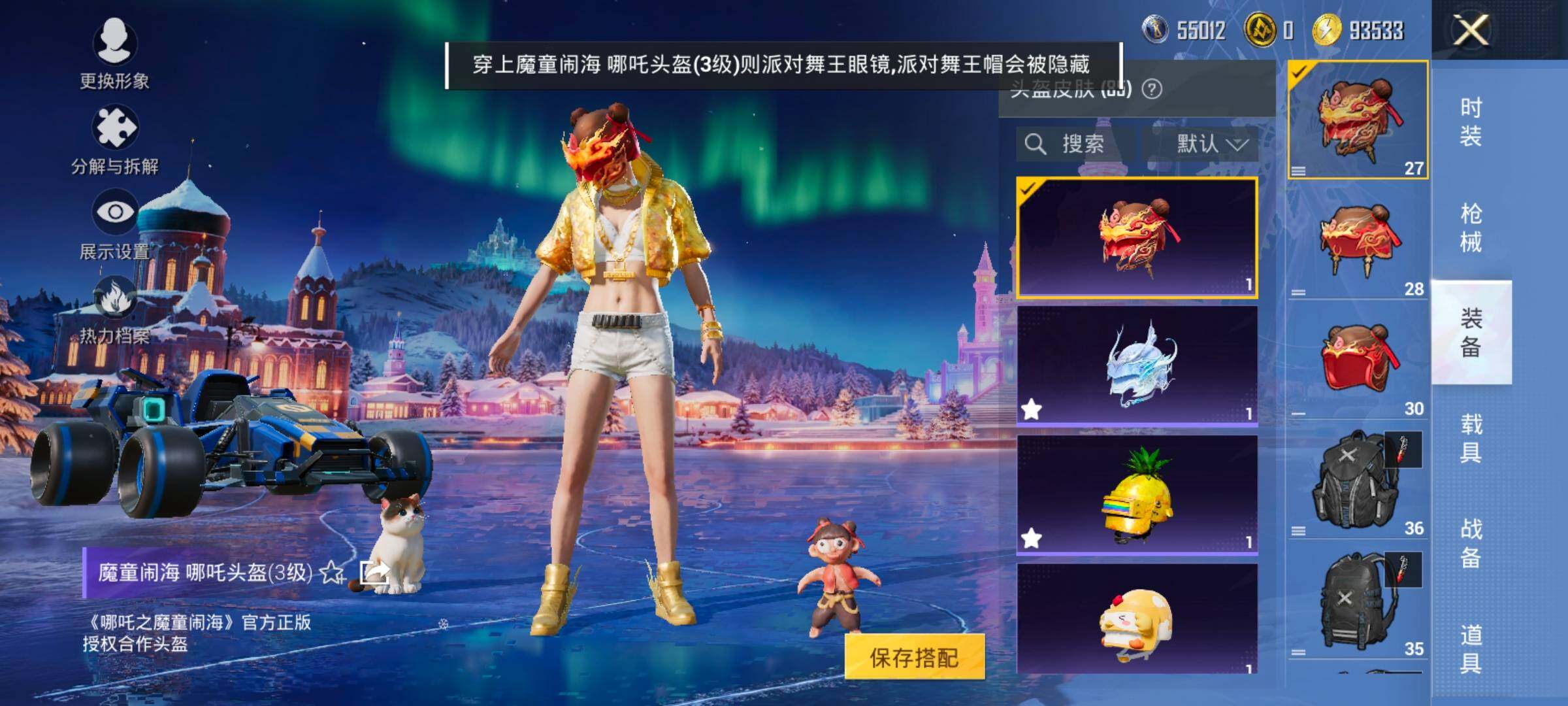 HPCMW420839和平精英账号详情图15