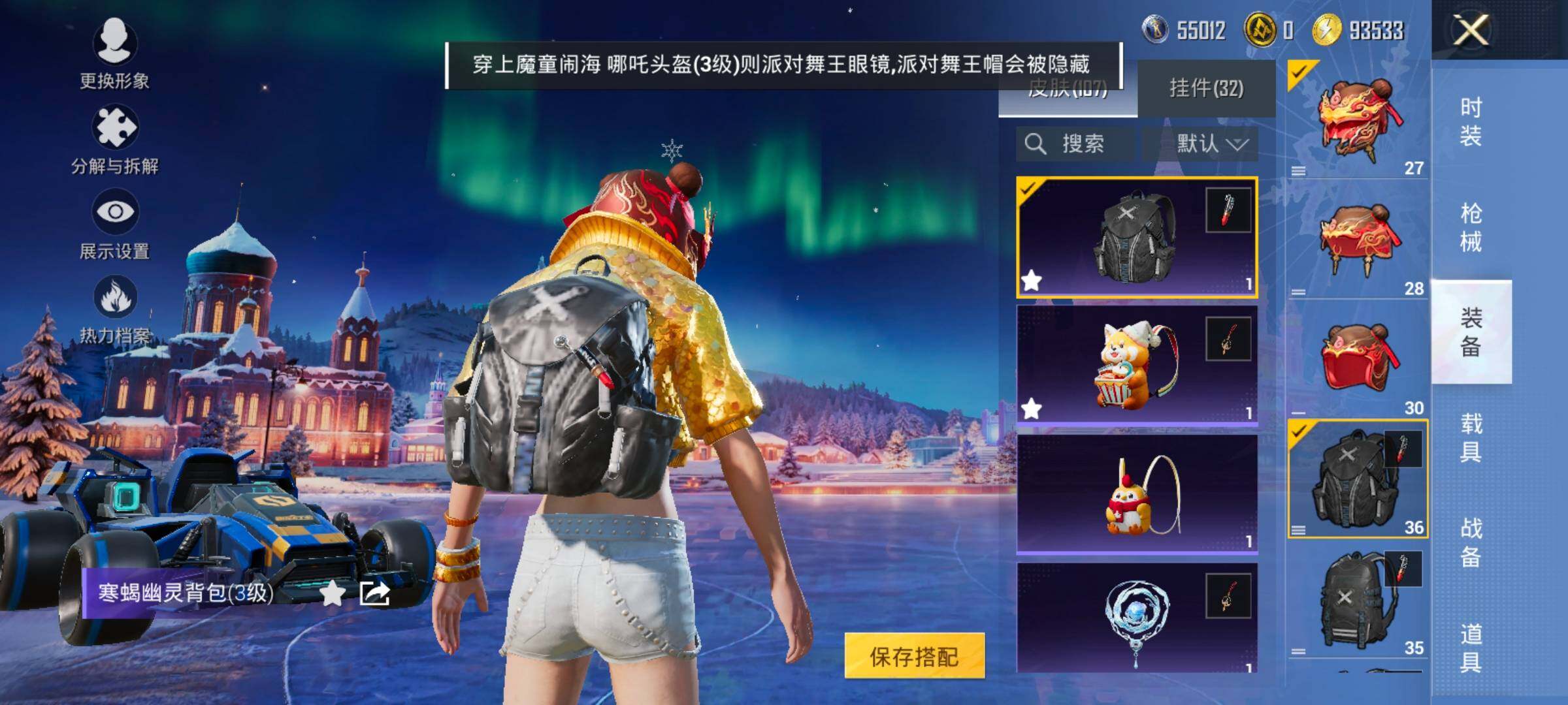 HPCMW420839和平精英账号详情图16