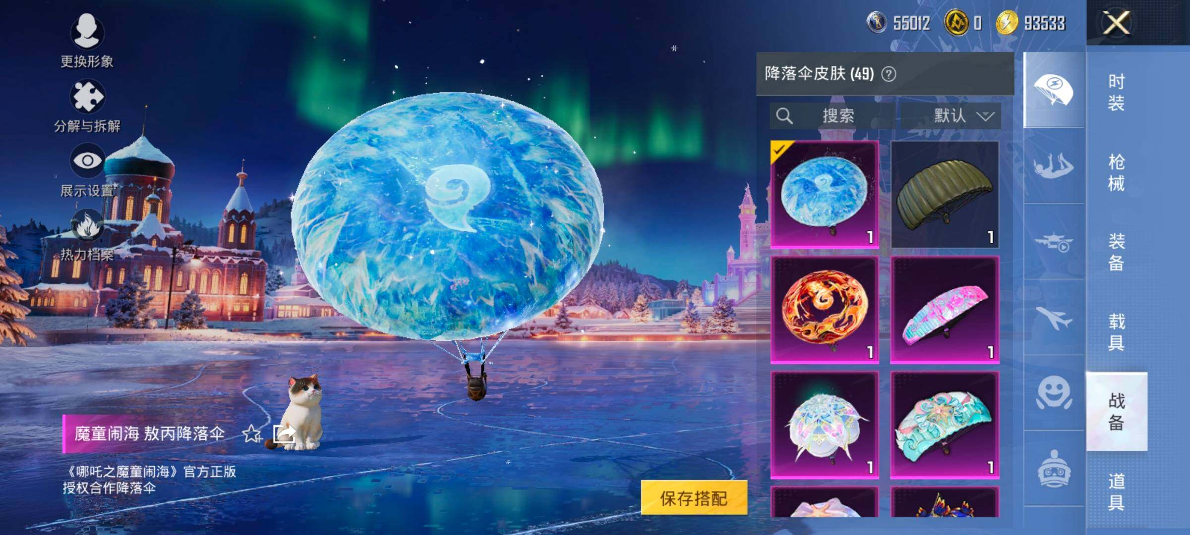 HPCMW420839和平精英账号详情图18