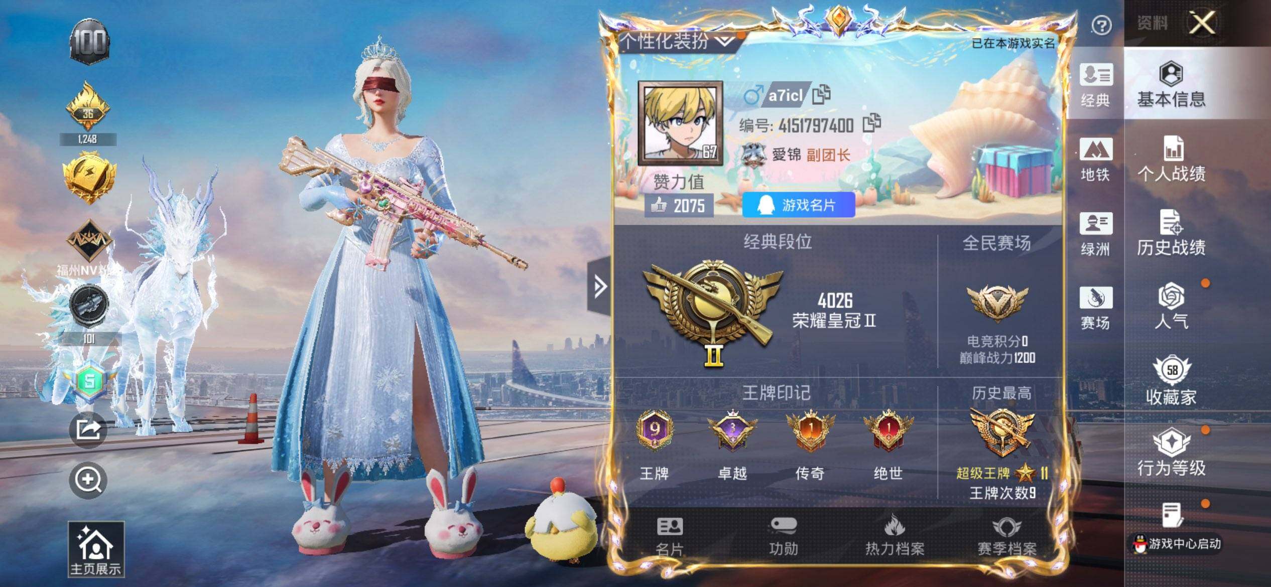 HPCMW419552和平精英账号详情图2 HPCMW419552和平精英账号详情图2