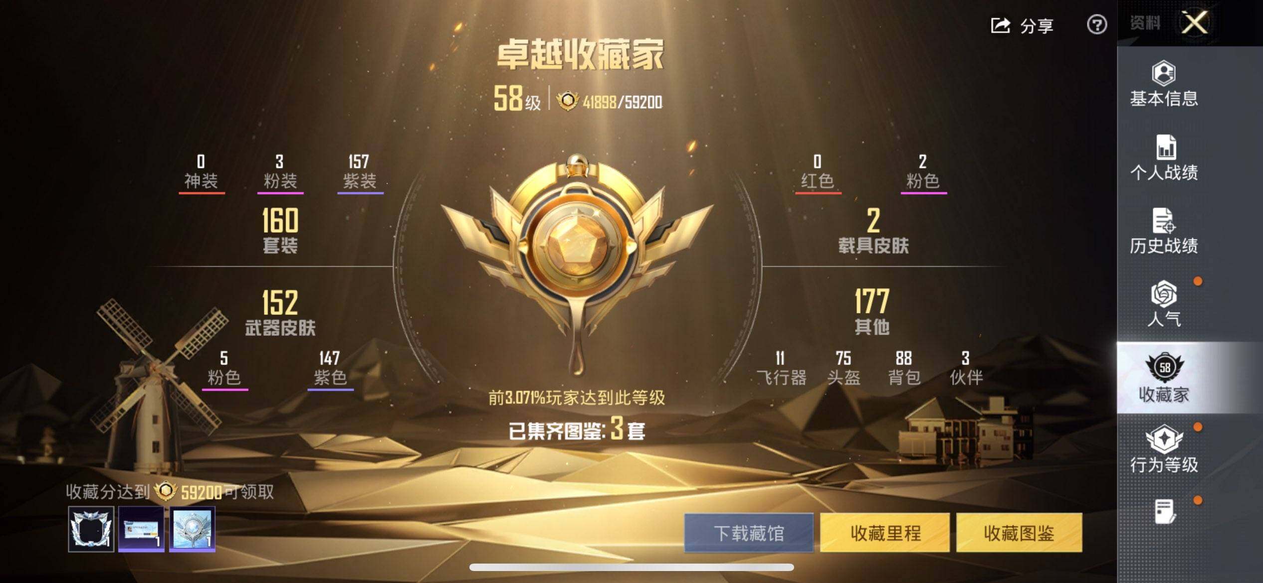 HPCMW419552和平精英账号详情图3 HPCMW419552和平精英账号详情图3