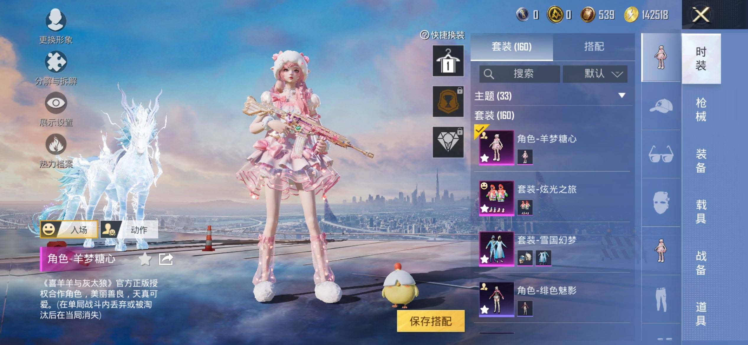 HPCMW419552和平精英账号详情图5 HPCMW419552和平精英账号详情图5