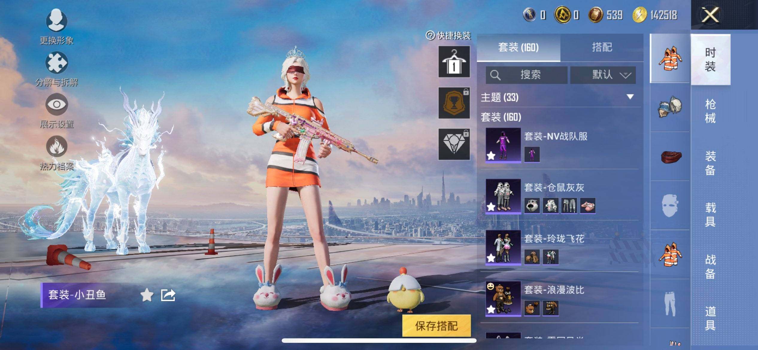 HPCMW419552和平精英账号详情图6 HPCMW419552和平精英账号详情图6