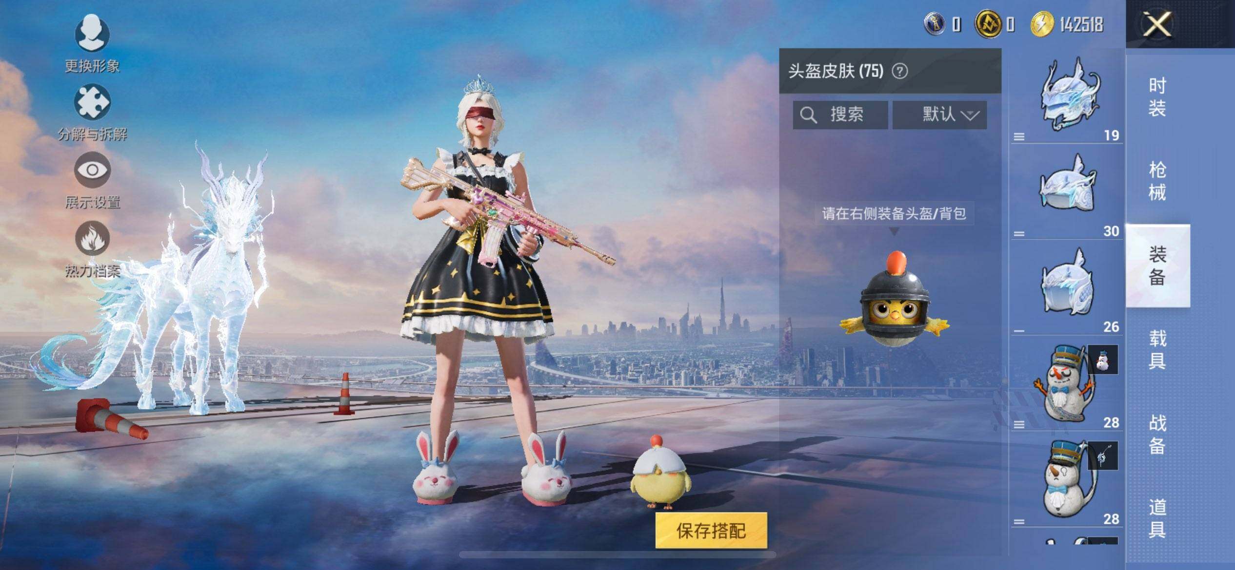 HPCMW419552和平精英账号详情图7 HPCMW419552和平精英账号详情图7