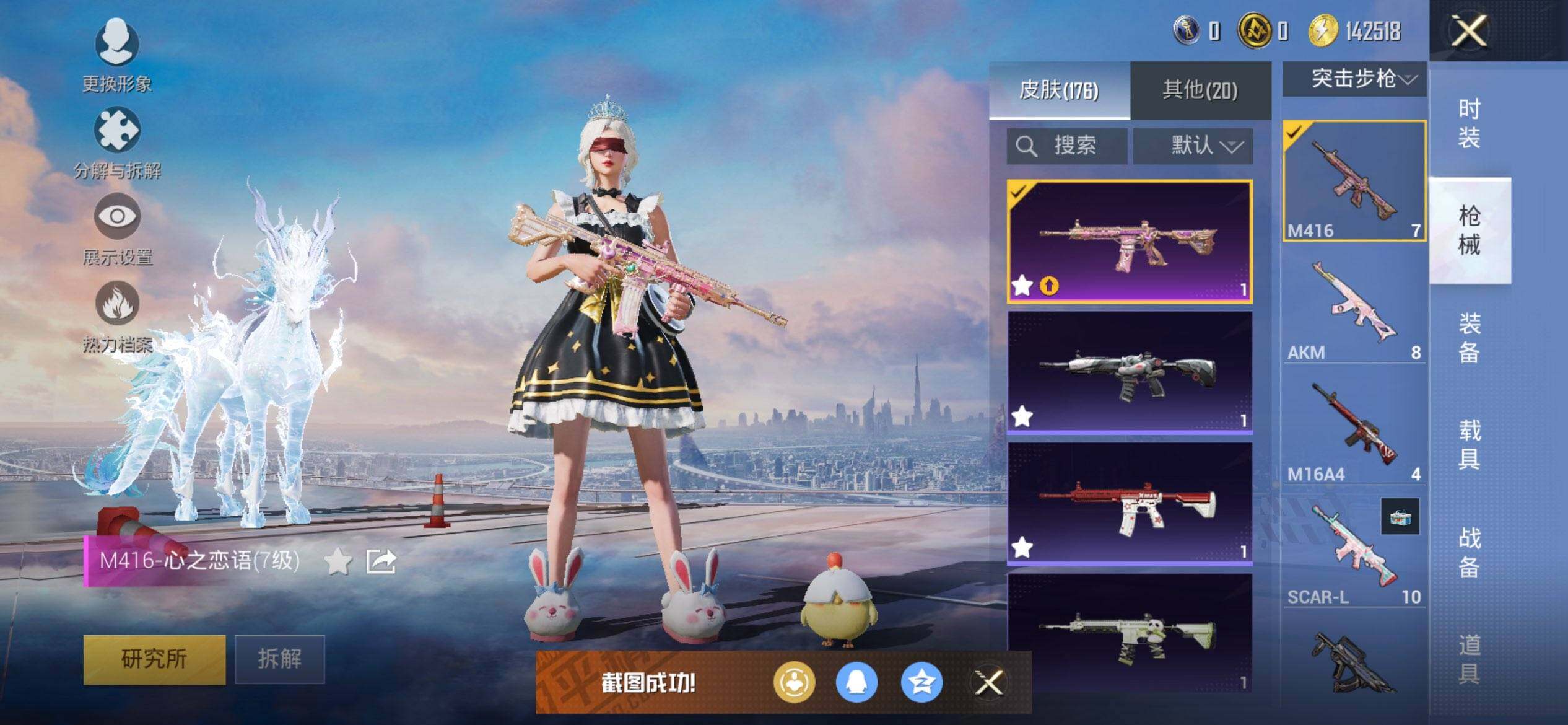 HPCMW419552和平精英账号详情图8 HPCMW419552和平精英账号详情图8