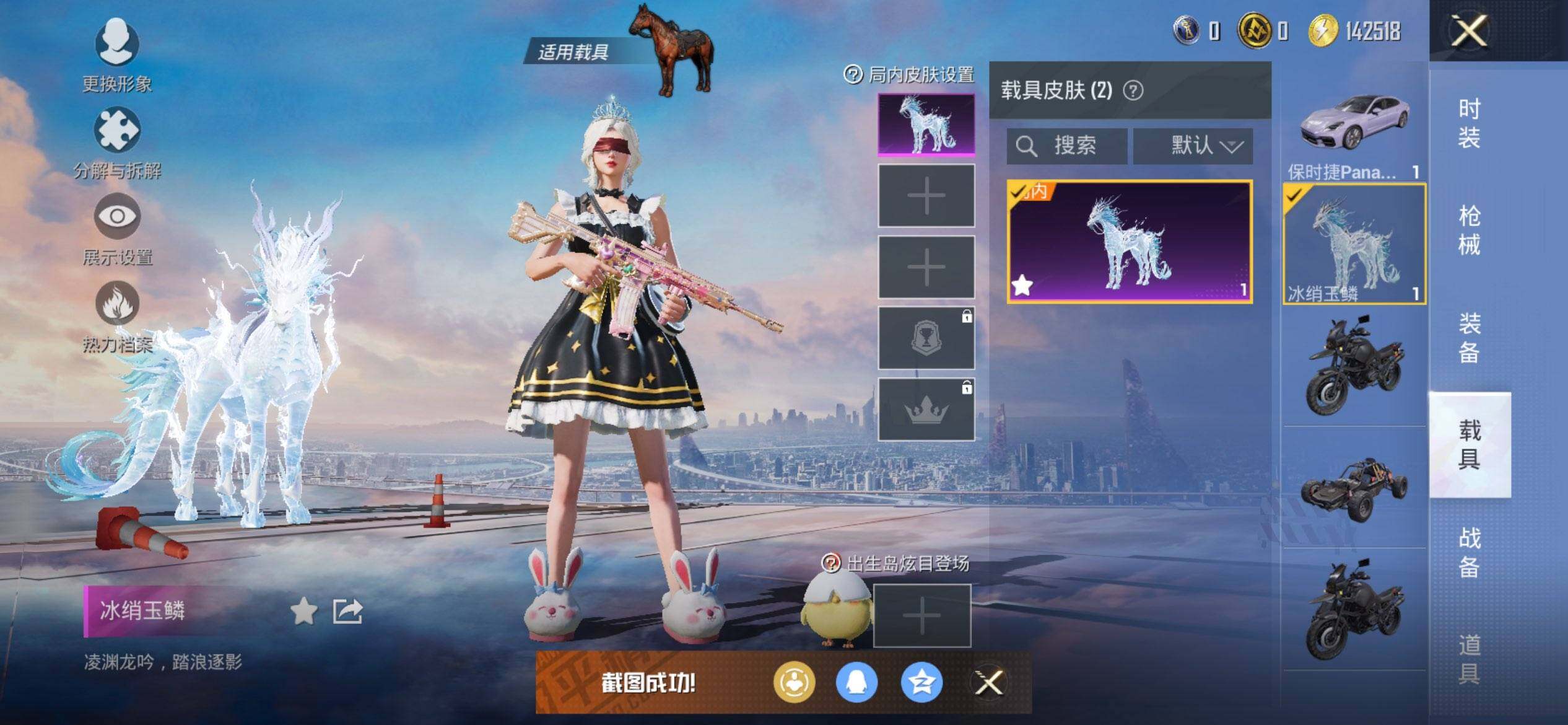 HPCMW419552和平精英账号详情图9 HPCMW419552和平精英账号详情图9