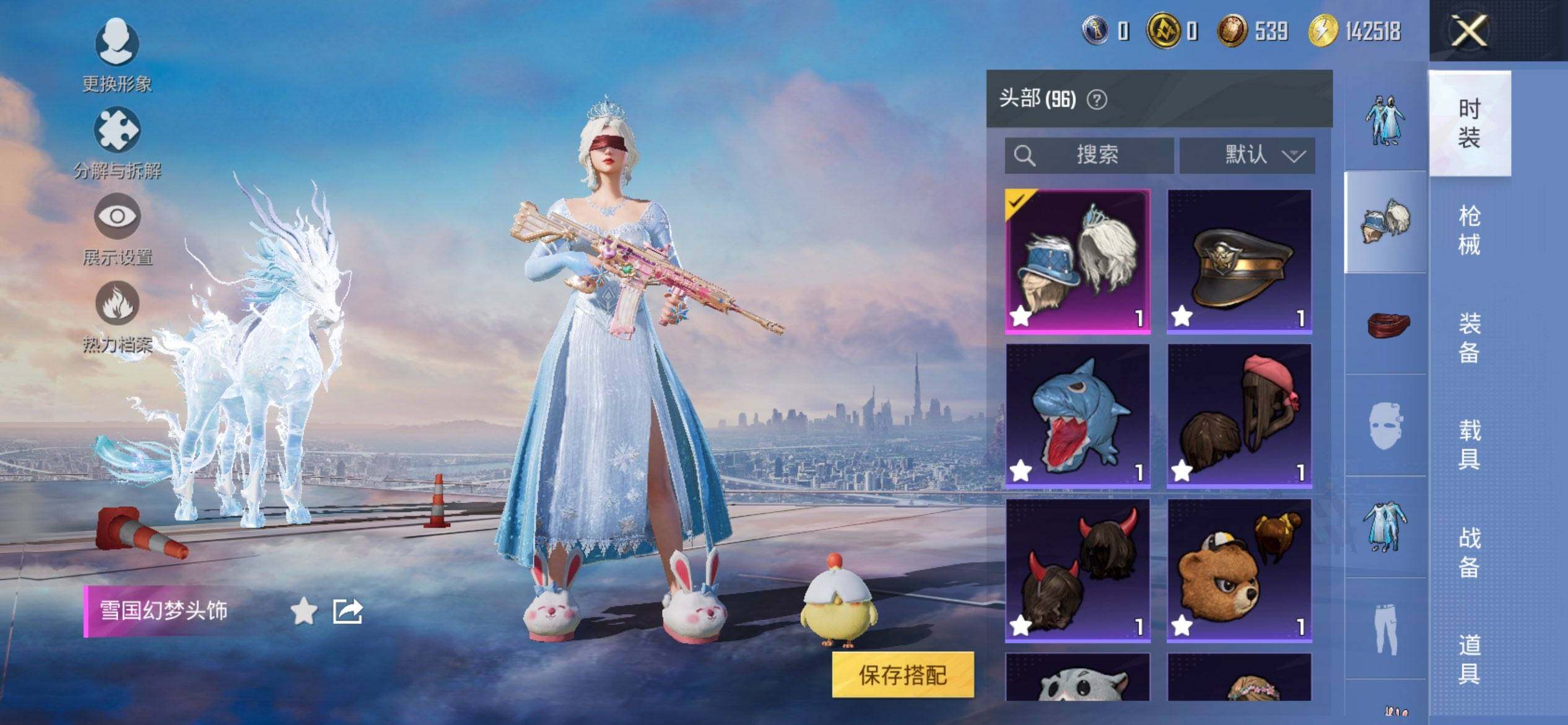 HPCMW419552和平精英账号详情图10 HPCMW419552和平精英账号详情图10