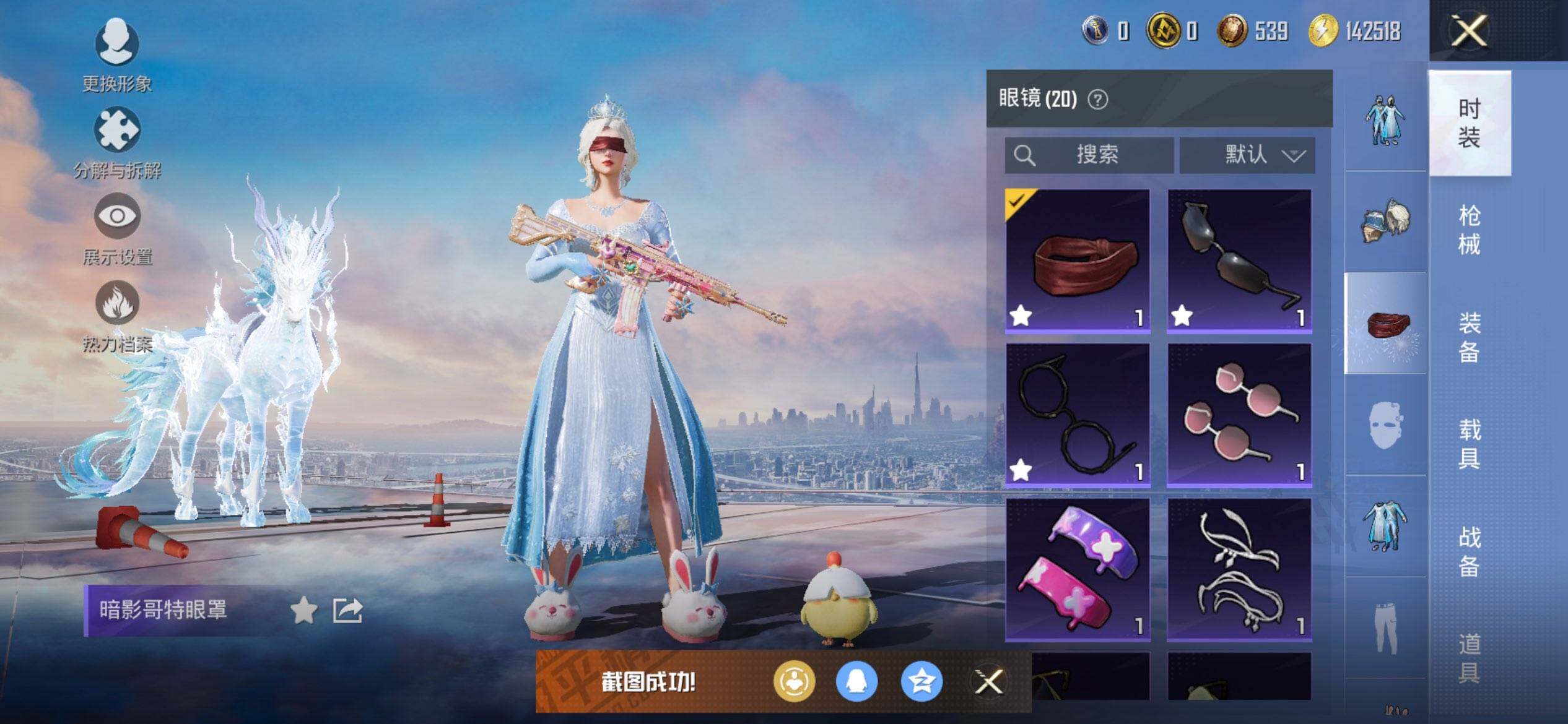 HPCMW419552和平精英账号详情图11 HPCMW419552和平精英账号详情图11