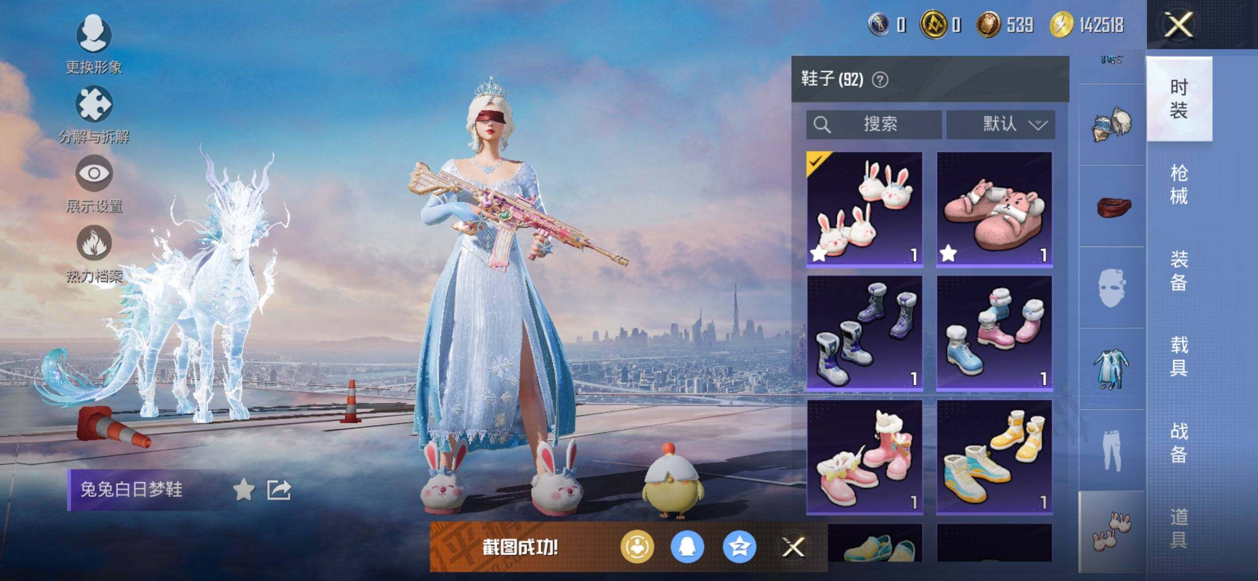 HPCMW419552和平精英账号详情图12 HPCMW419552和平精英账号详情图12