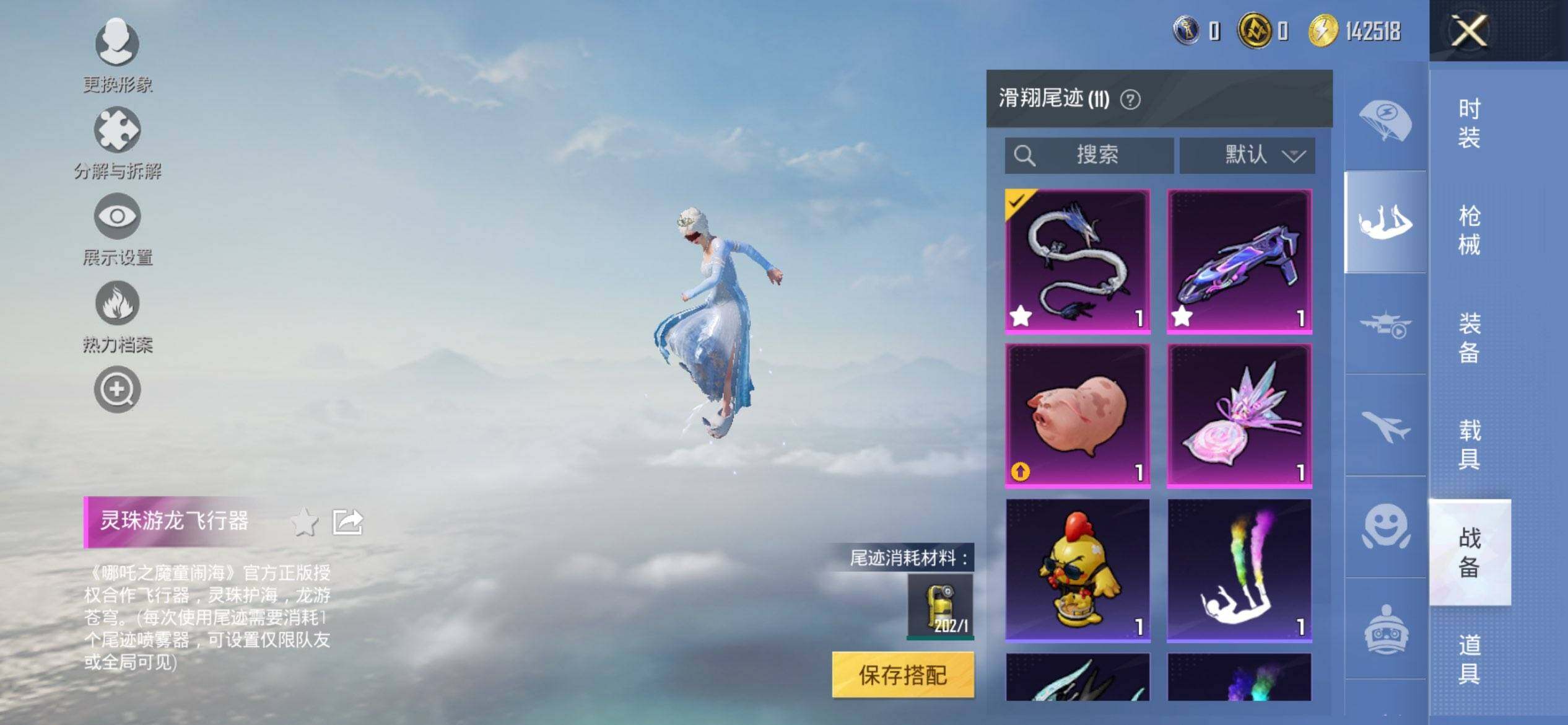 HPCMW419552和平精英账号详情图14 HPCMW419552和平精英账号详情图14