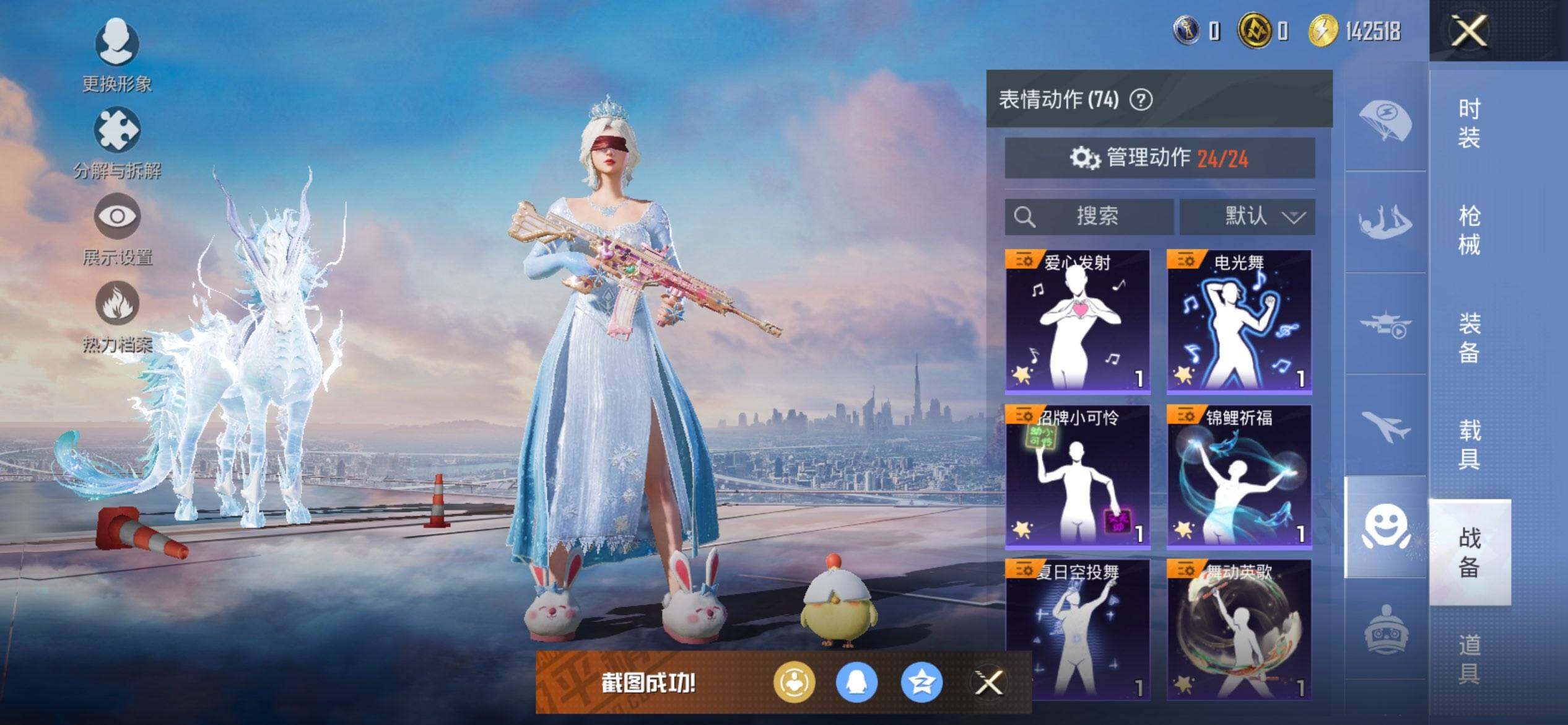 HPCMW419552和平精英账号详情图15 HPCMW419552和平精英账号详情图15