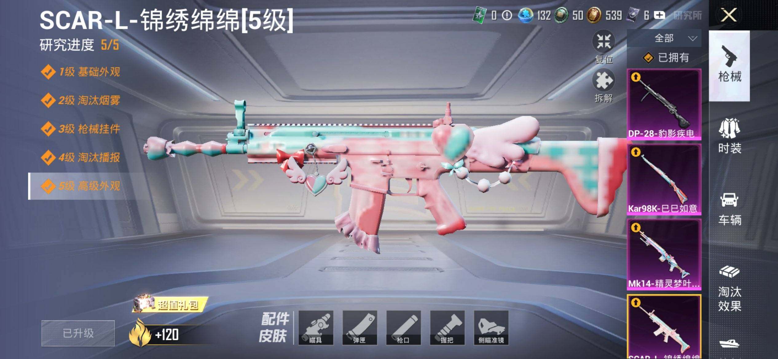 HPCMW419552和平精英账号详情图16 HPCMW419552和平精英账号详情图16