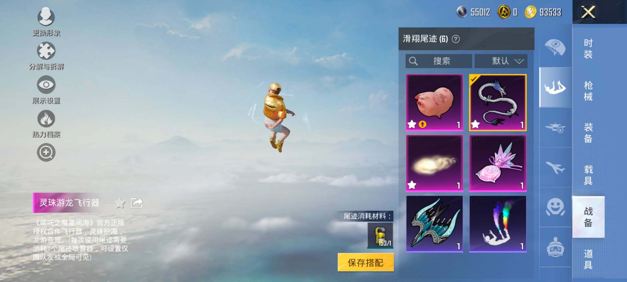 HPCMW420839和平精英账号详情图19