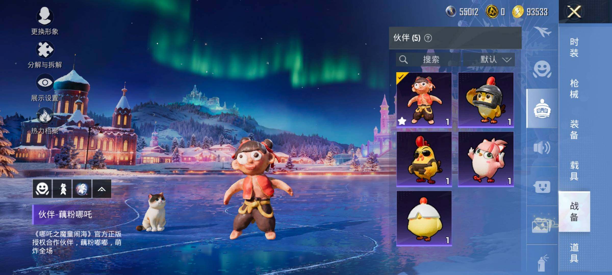 HPCMW420839和平精英账号详情图22