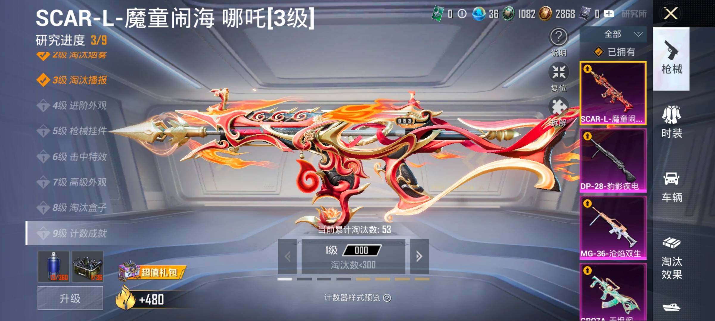 HPCMW420839和平精英账号详情图23