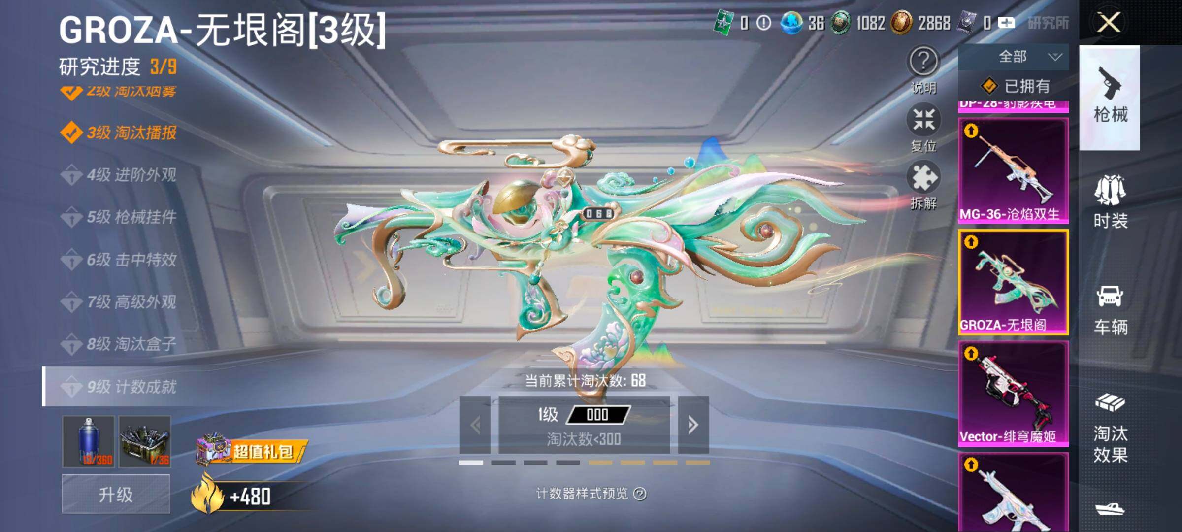 HPCMW420839和平精英账号详情图27