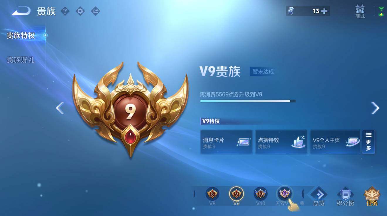 WZCMW436905王者荣耀账号详情图6